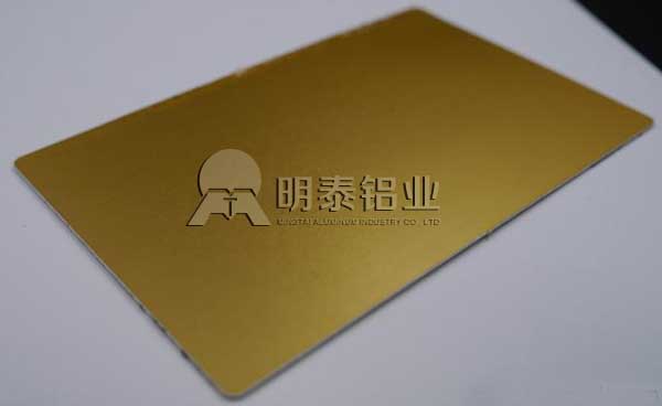 明泰鋁業(yè)合金鋁板 明泰鋁業(yè)合金鋁板