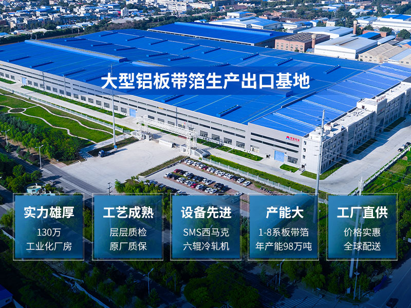 5052A鋁板廠家_明泰鋁業(yè) 5052A鋁板廠家_明泰鋁業(yè)
